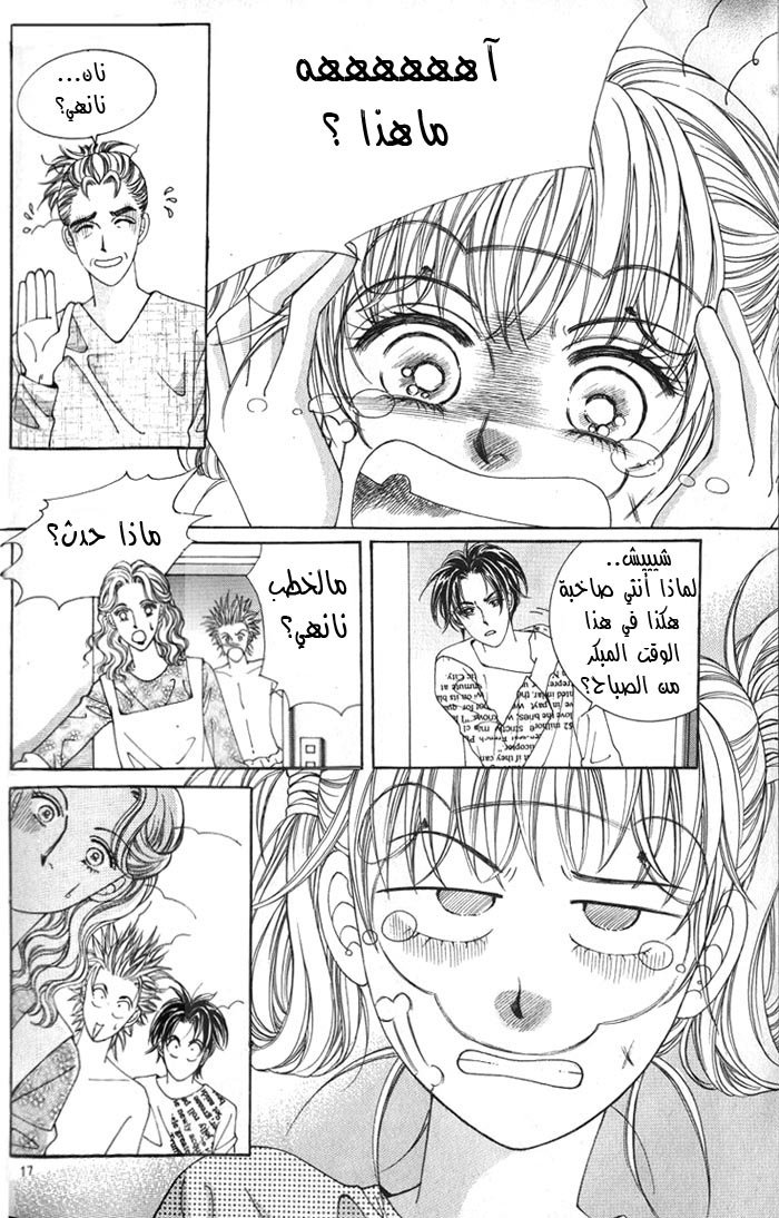 Honggane: Chapter 1 - Page 10