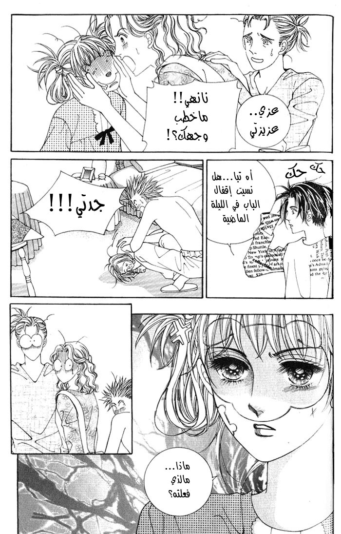 Honggane: Chapter 1 - Page 11