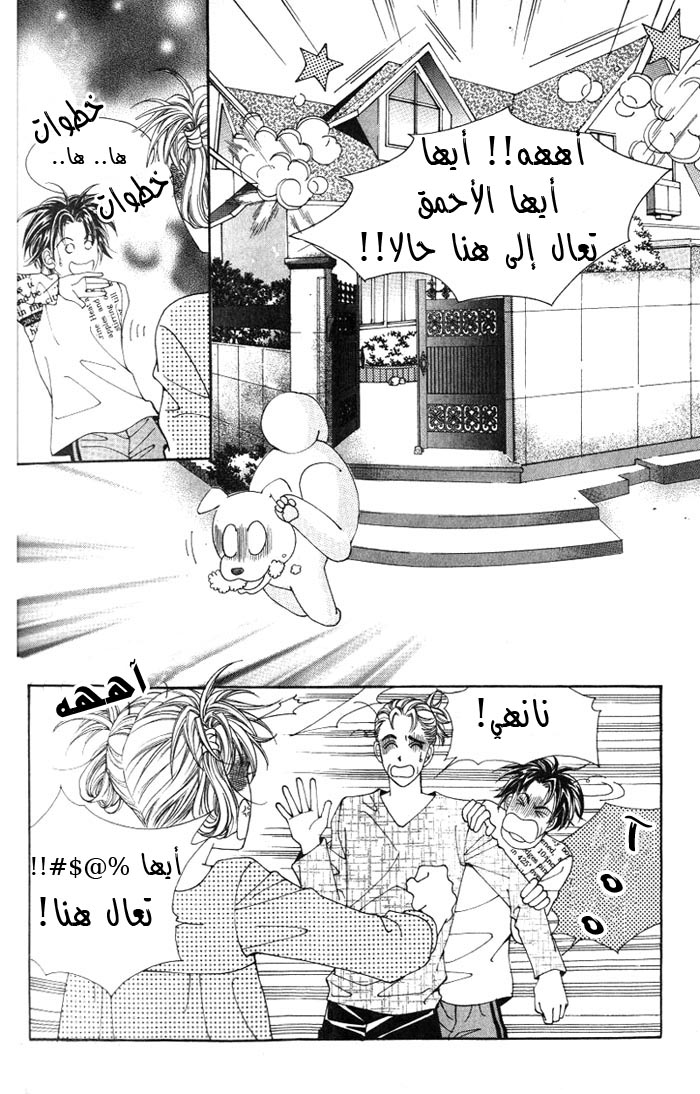 Honggane: Chapter 1 - Page 12