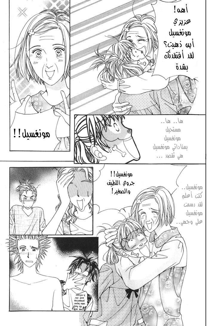 Honggane: Chapter 1 - Page 13