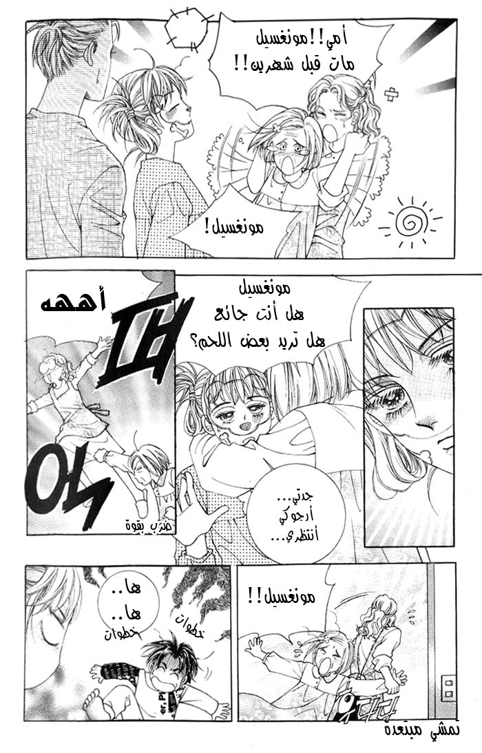 Honggane: Chapter 1 - Page 14