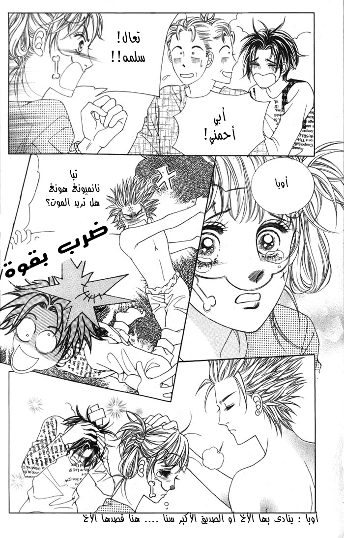 Honggane: Chapter 1 - Page 16