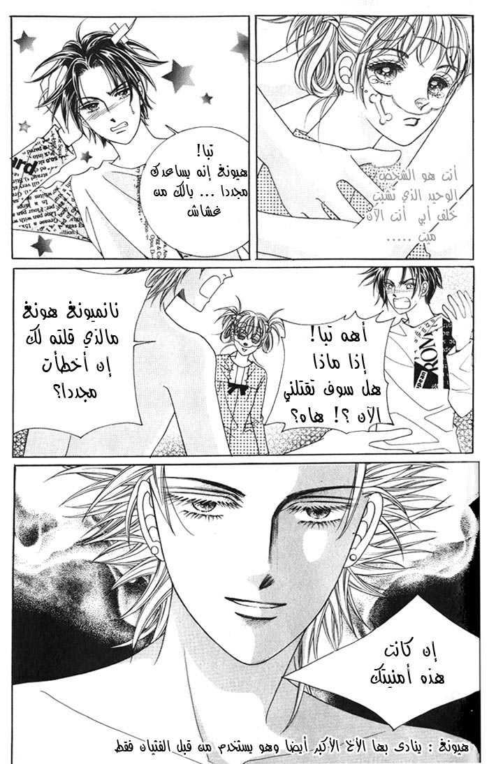 Honggane: Chapter 1 - Page 17