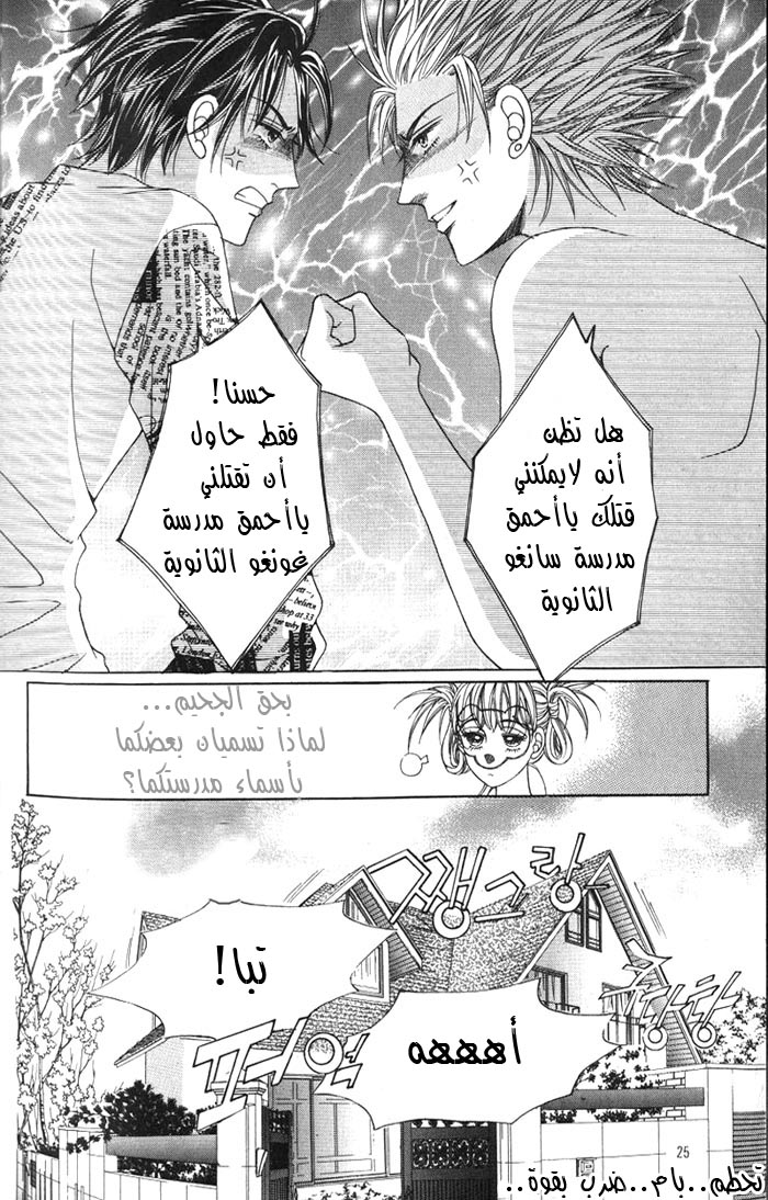 Honggane: Chapter 1 - Page 18