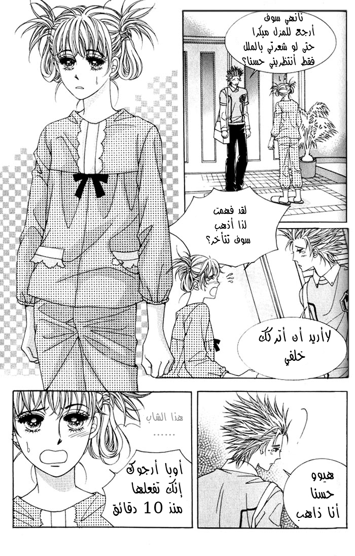 Honggane: Chapter 1 - Page 19