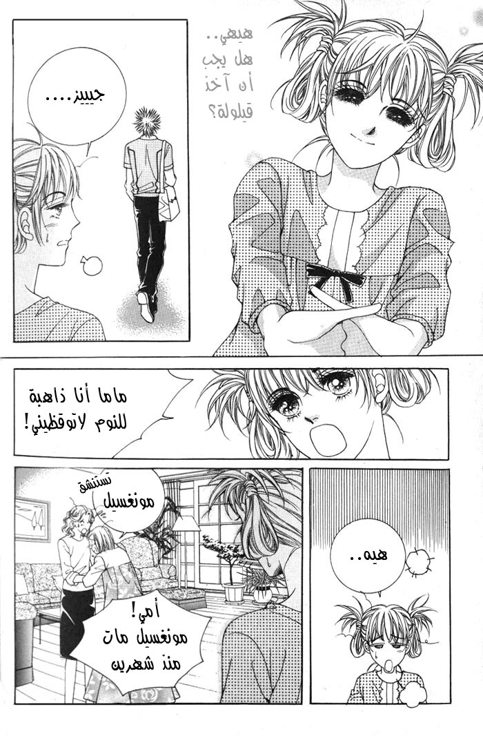 Honggane: Chapter 1 - Page 20