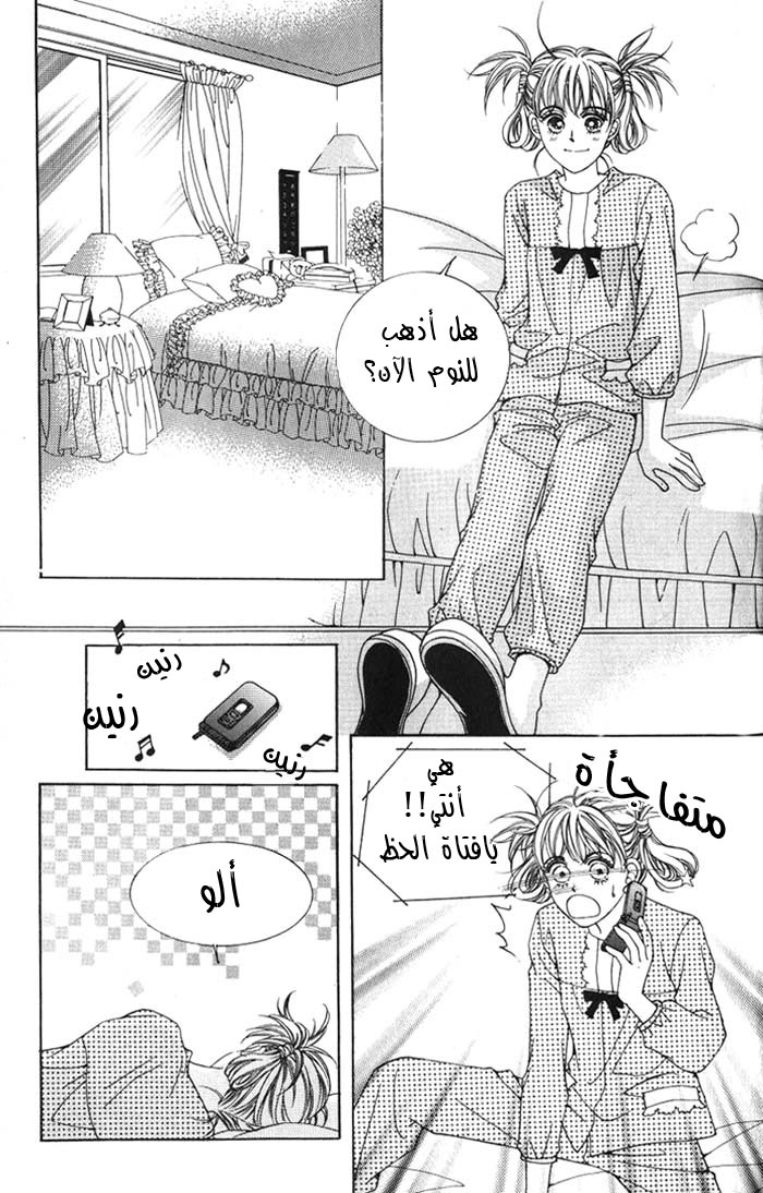 Honggane: Chapter 1 - Page 21