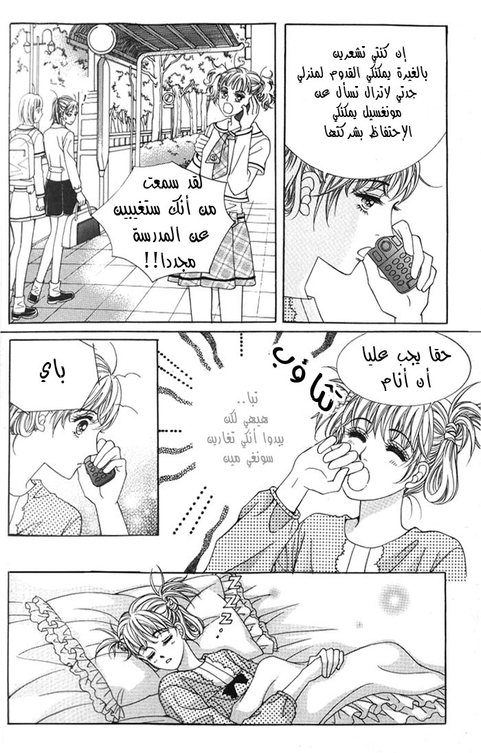 Honggane: Chapter 1 - Page 22