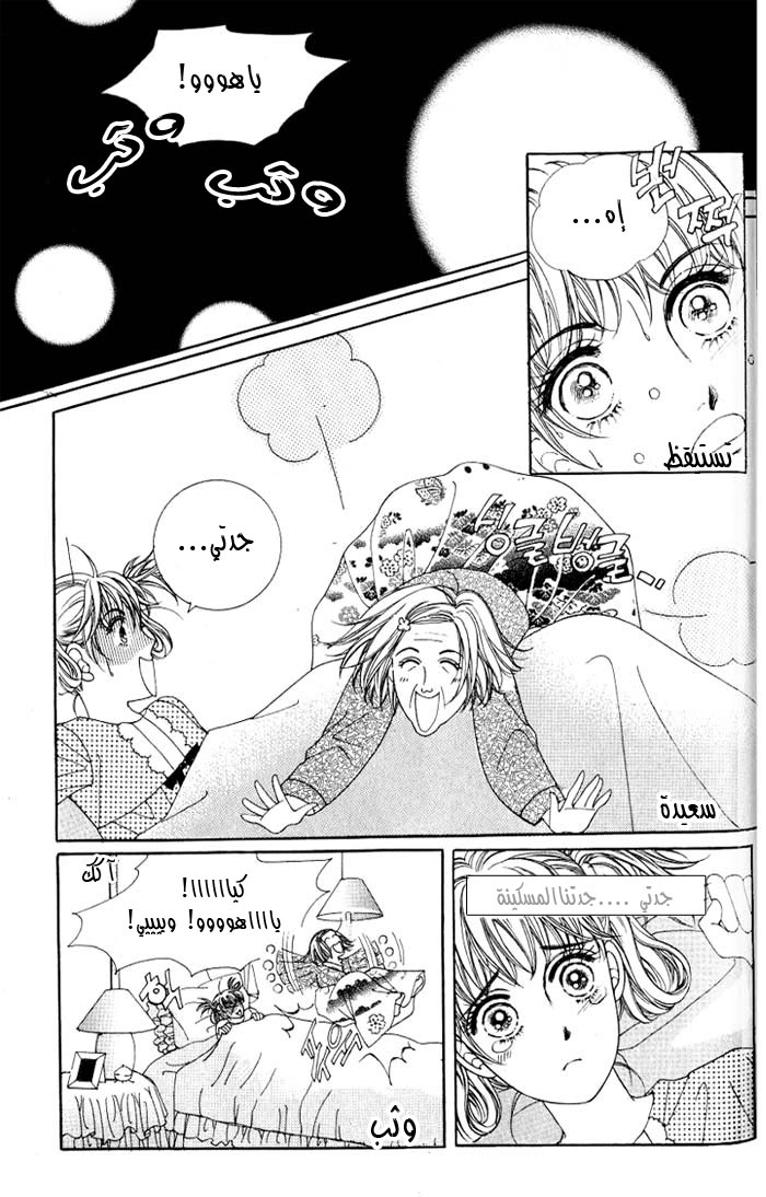 Honggane: Chapter 1 - Page 23