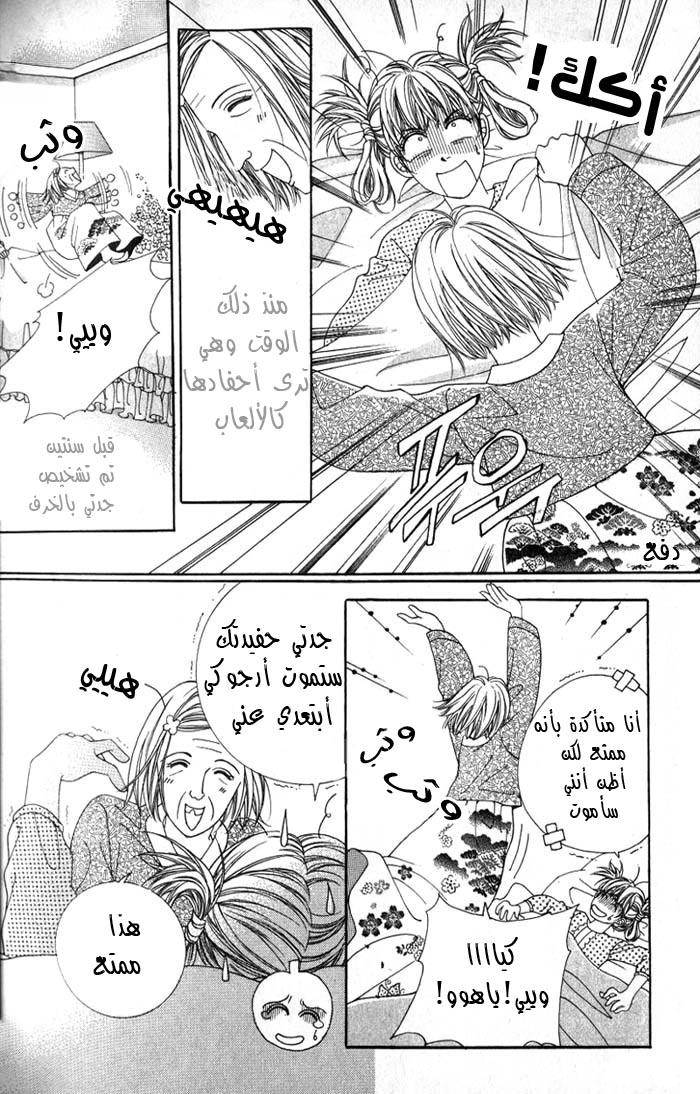 Honggane: Chapter 1 - Page 24