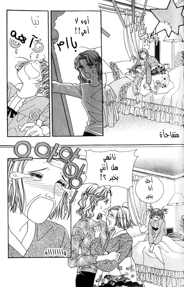 Honggane: Chapter 1 - Page 25