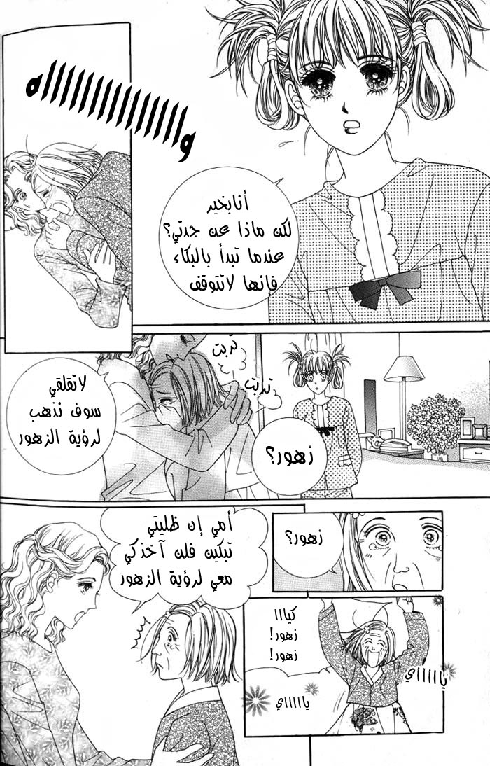 Honggane: Chapter 1 - Page 26