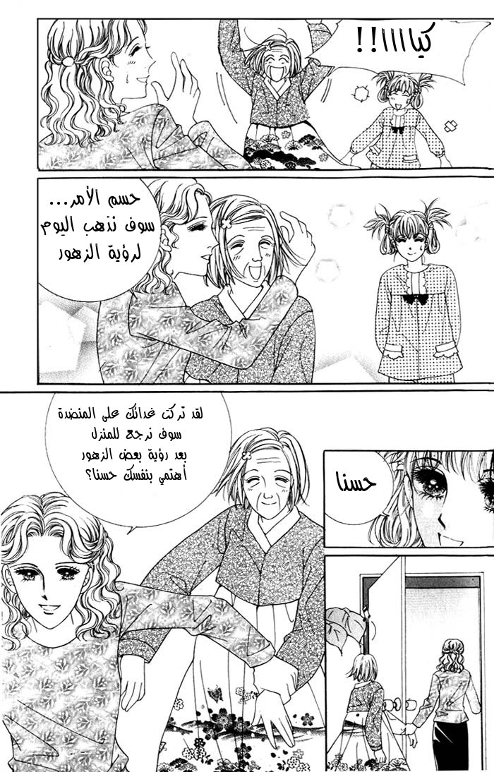 Honggane: Chapter 1 - Page 27