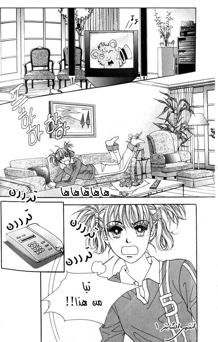 Honggane: Chapter 1 - Page 28