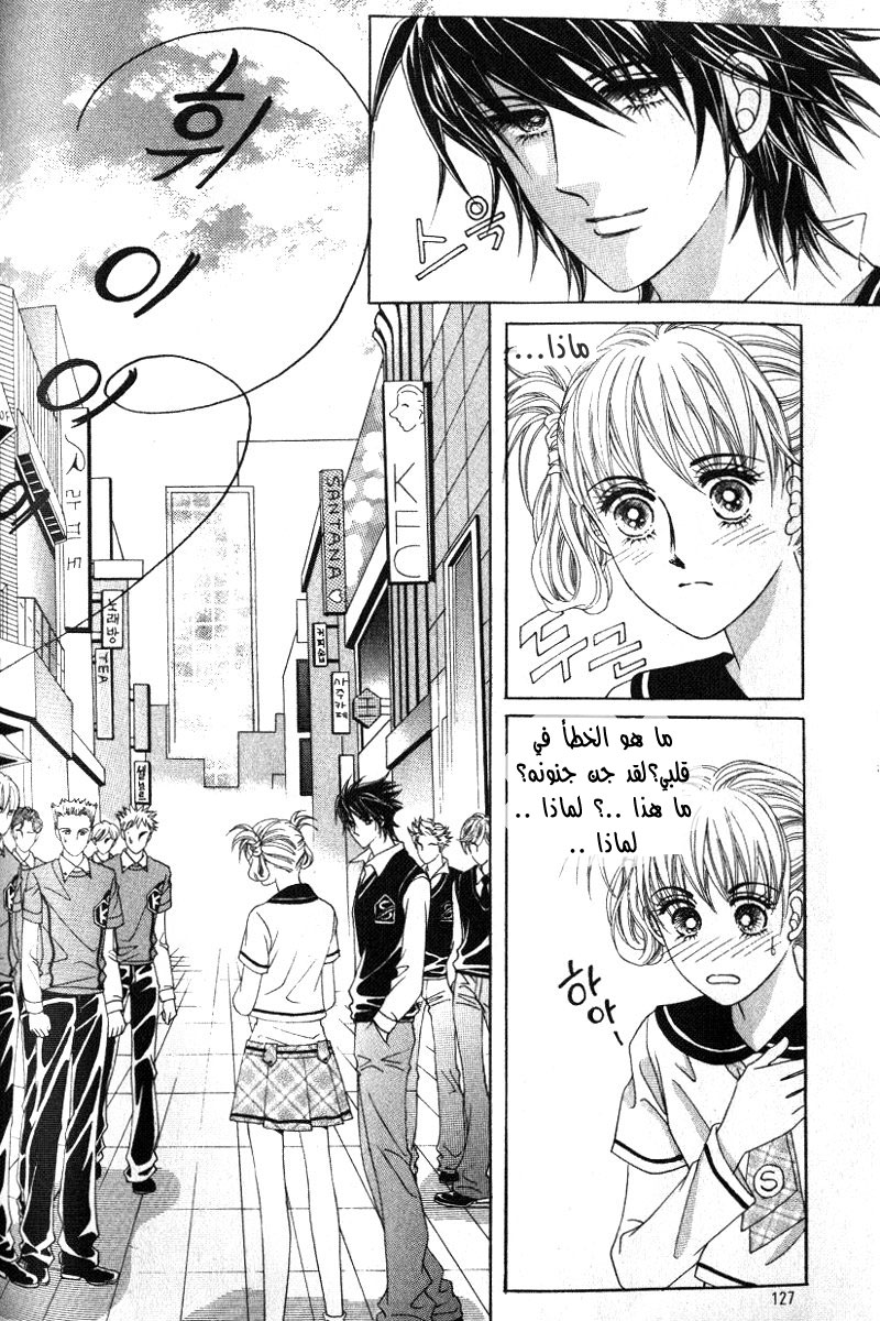 Honggane: Chapter 10 - Page 2