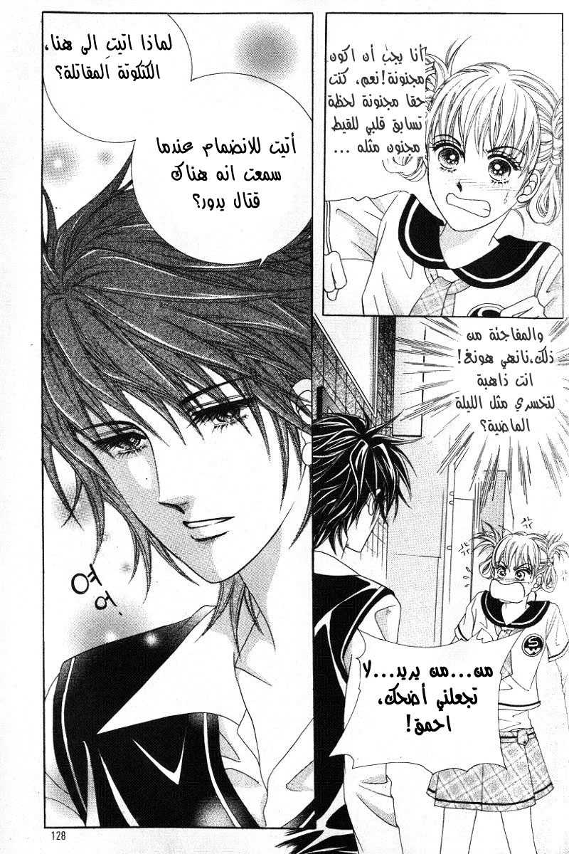 Honggane: Chapter 10 - Page 3