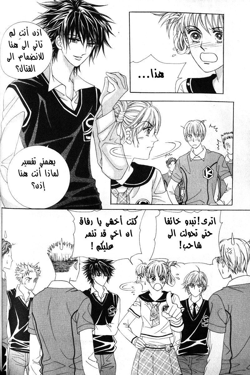 Honggane: Chapter 10 - Page 4