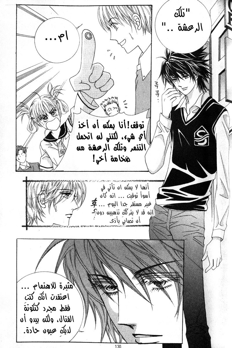 Honggane: Chapter 10 - Page 5