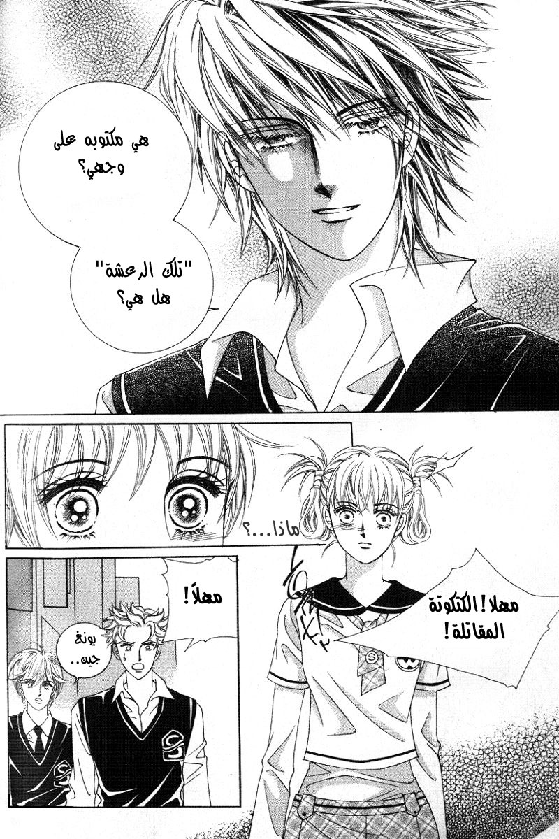 Honggane: Chapter 10 - Page 6