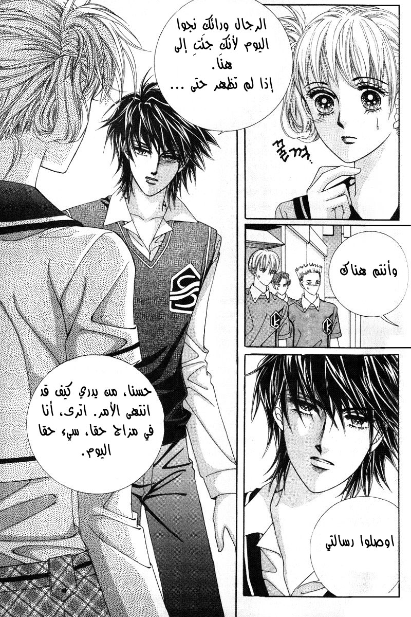 Honggane: Chapter 10 - Page 7