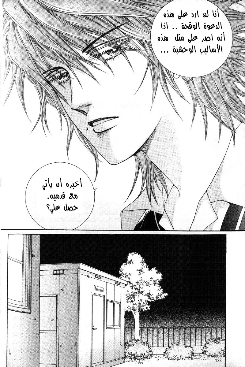 Honggane: Chapter 10 - Page 8