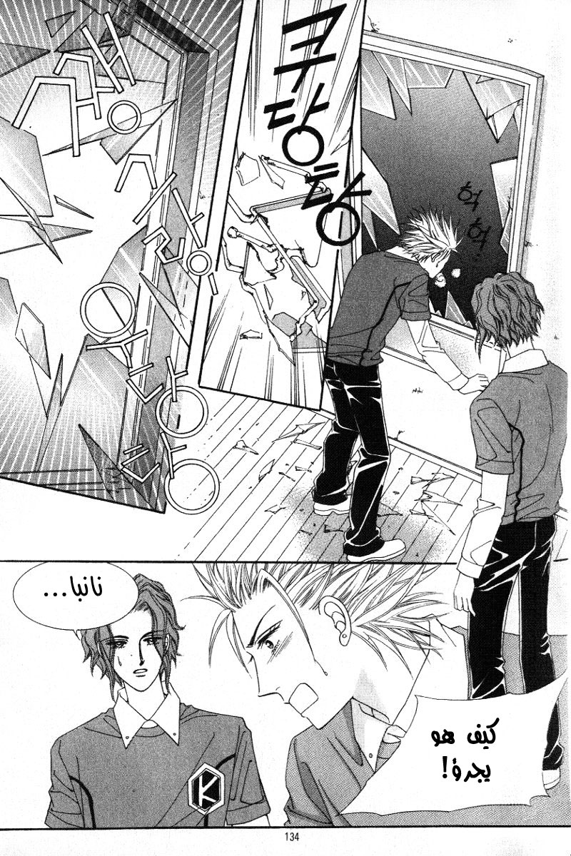 Honggane: Chapter 10 - Page 9