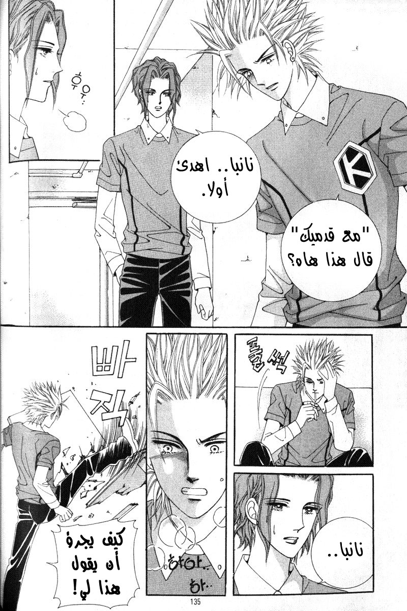 Honggane: Chapter 10 - Page 10