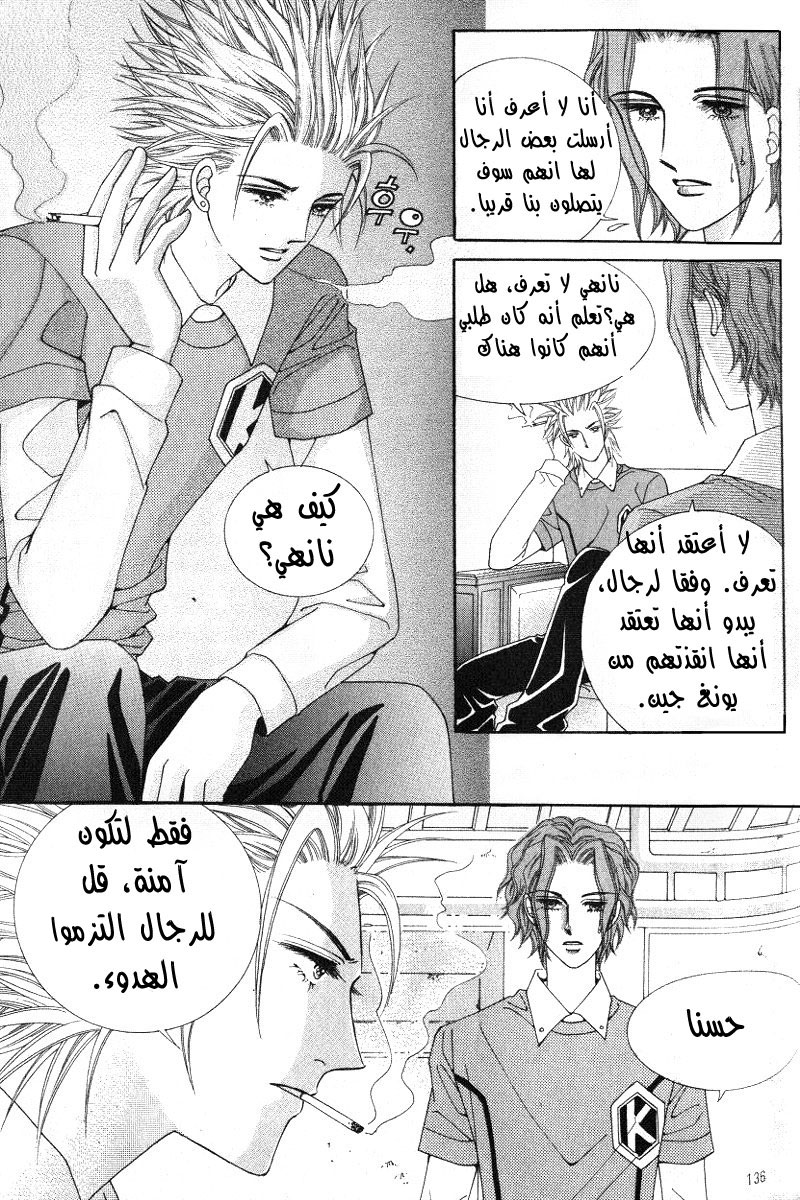 Honggane: Chapter 10 - Page 11