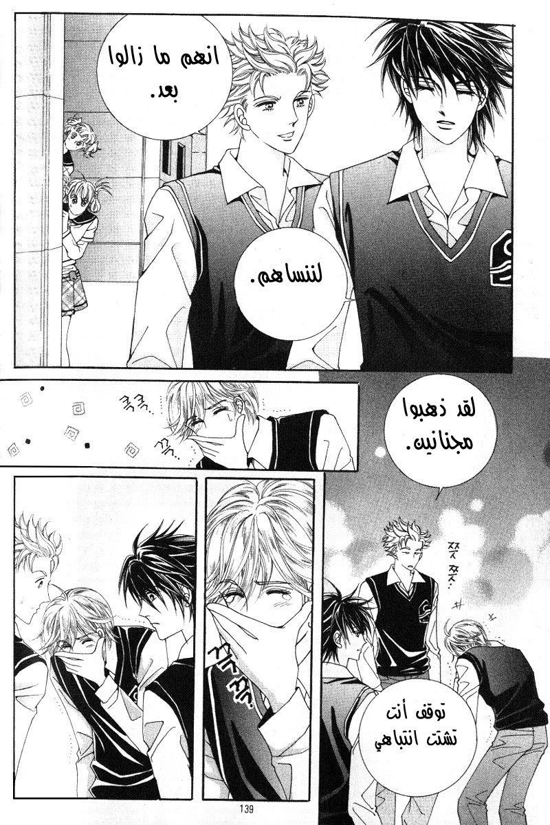 Honggane: Chapter 10 - Page 14