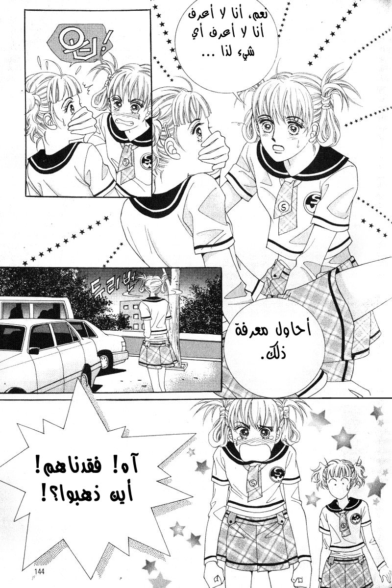 Honggane: Chapter 10 - Page 19