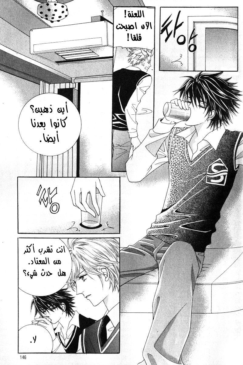 Honggane: Chapter 10 - Page 21