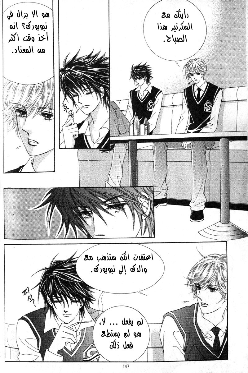 Honggane: Chapter 10 - Page 22