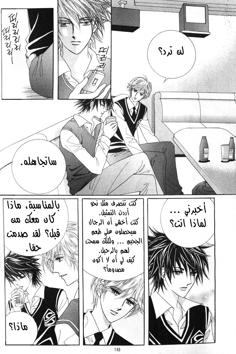 Honggane: Chapter 10 - Page 24