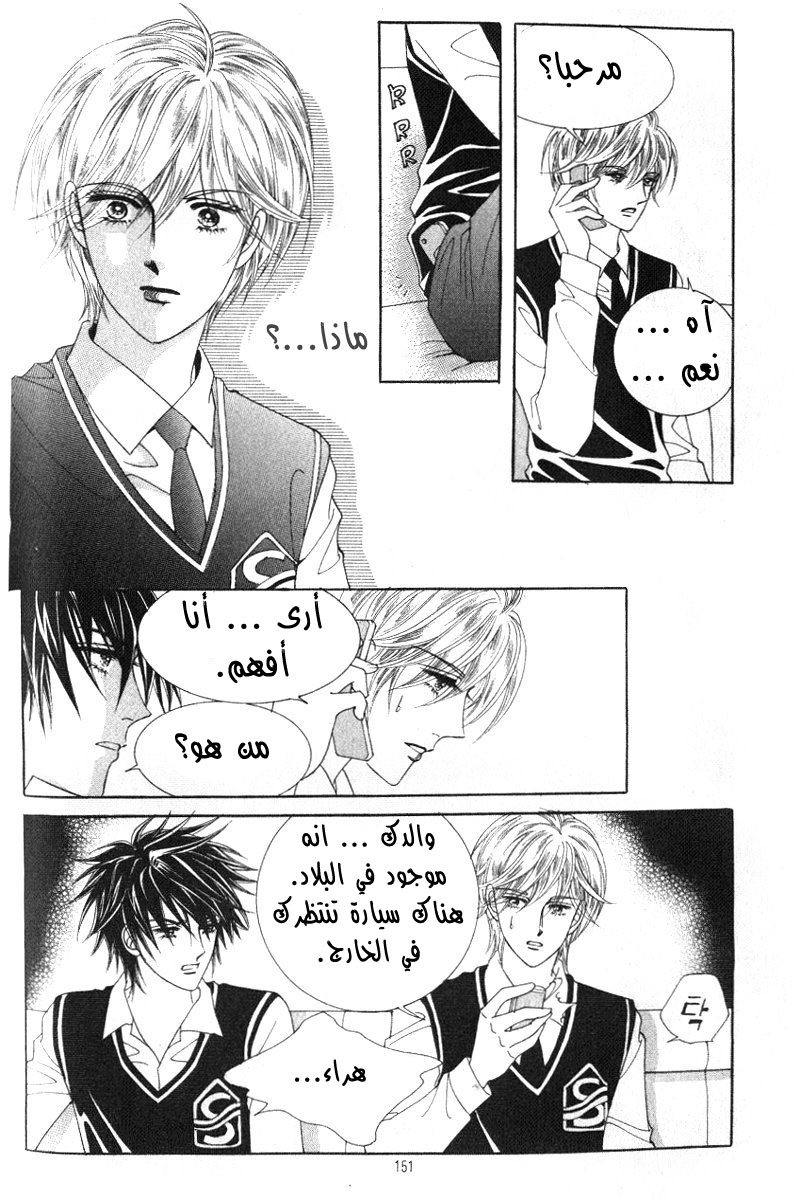 Honggane: Chapter 10 - Page 26