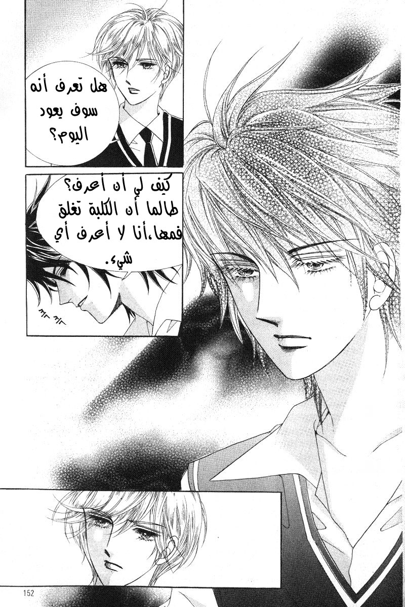 Honggane: Chapter 10 - Page 27