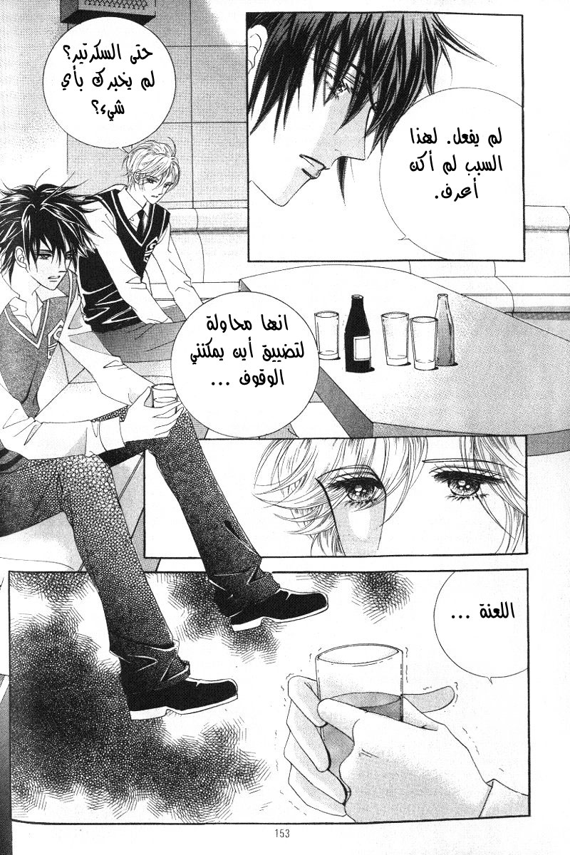 Honggane: Chapter 10 - Page 28