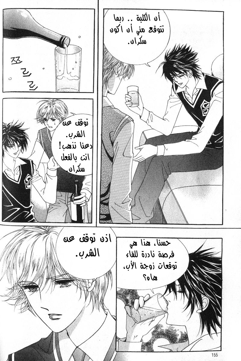 Honggane: Chapter 10 - Page 30