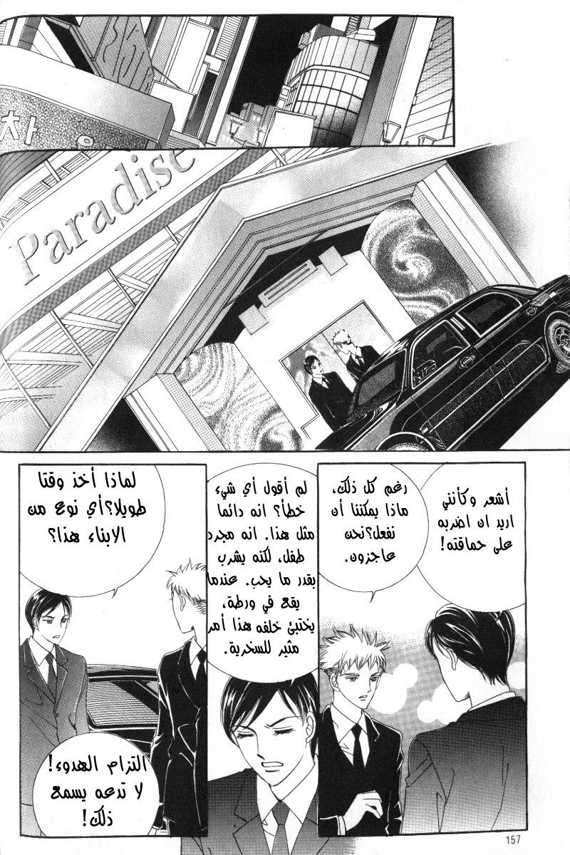 Honggane: Chapter 10 - Page 32