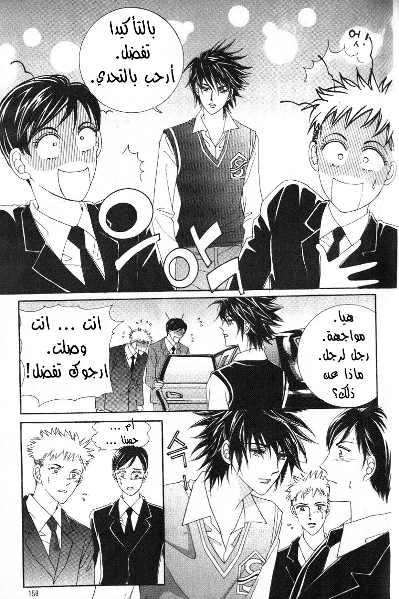 Honggane: Chapter 10 - Page 33