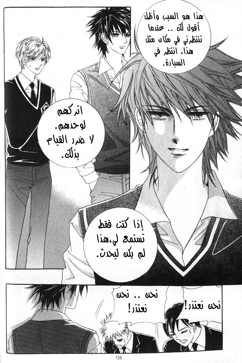 Honggane: Chapter 10 - Page 34