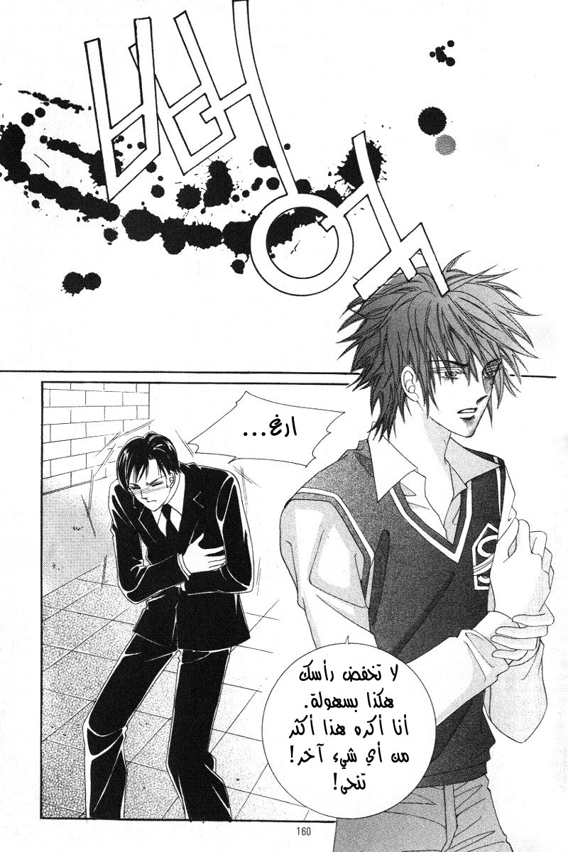 Honggane: Chapter 10 - Page 35