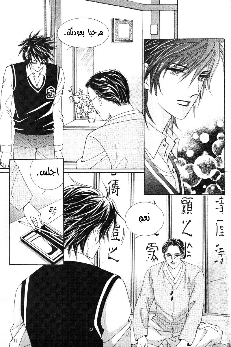 Honggane: Chapter 11 - Page 4