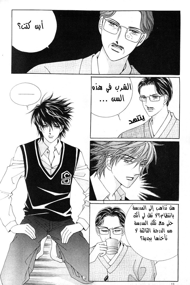 Honggane: Chapter 11 - Page 5