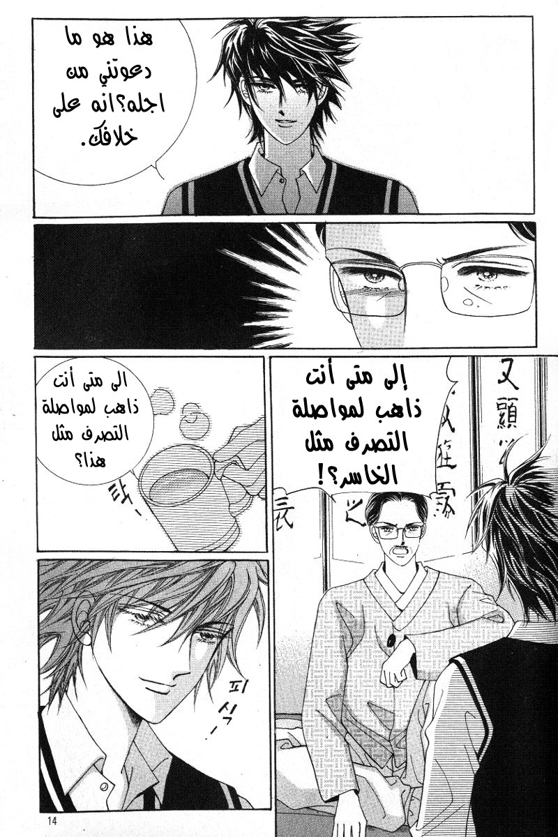 Honggane: Chapter 11 - Page 6