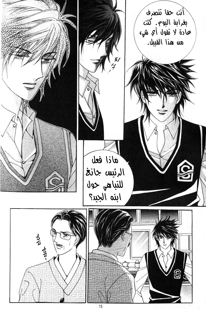 Honggane: Chapter 11 - Page 7