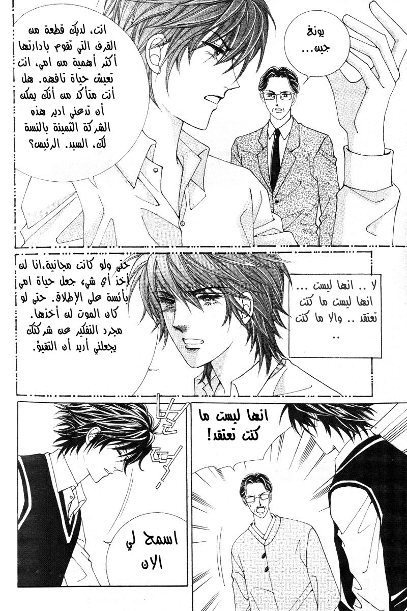 Honggane: Chapter 11 - Page 13