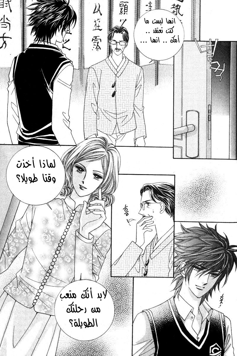 Honggane: Chapter 11 - Page 14