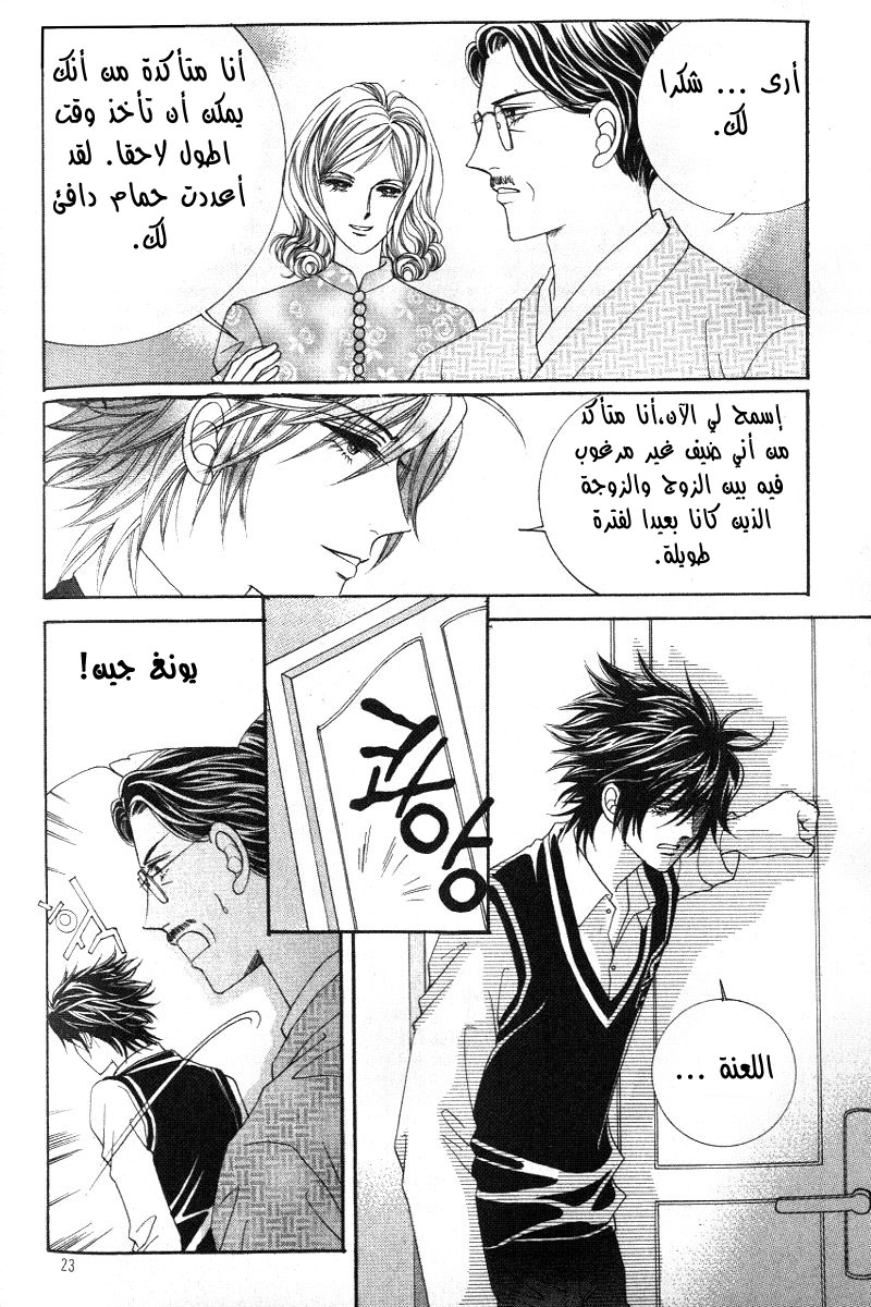 Honggane: Chapter 11 - Page 15