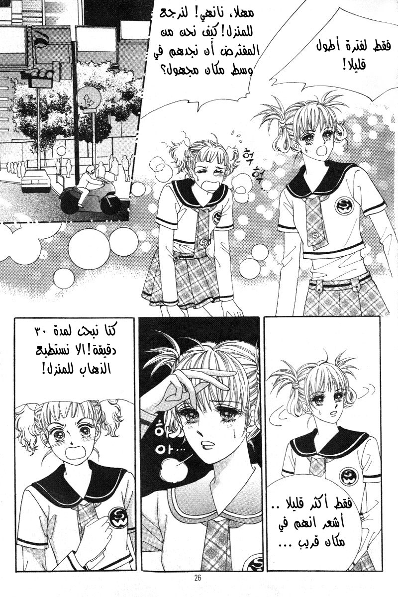 Honggane: Chapter 11 - Page 18