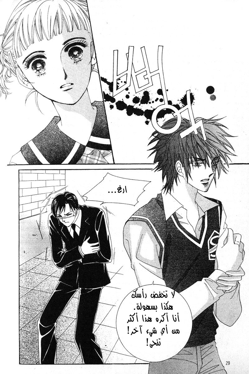 Honggane: Chapter 11 - Page 21